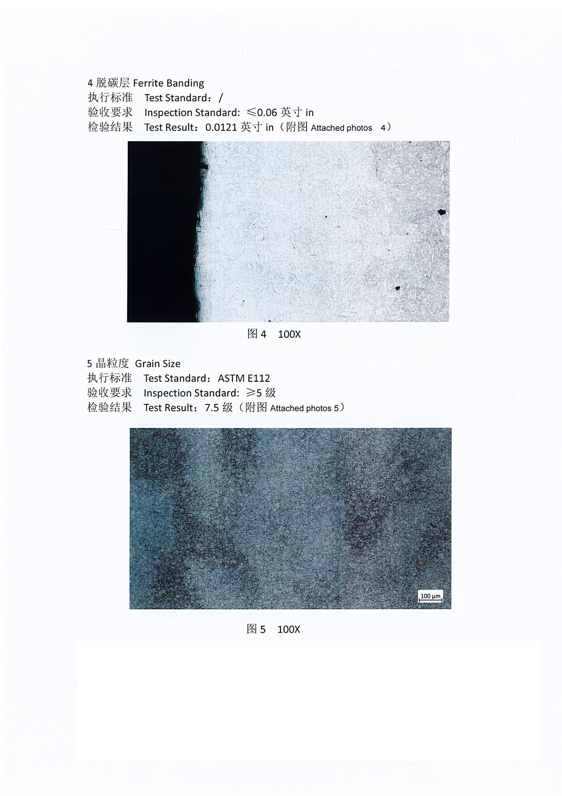 X22CrMoV12-1 grain size ASTM 7.5 per ASTM E112 and decarburised layer measurement