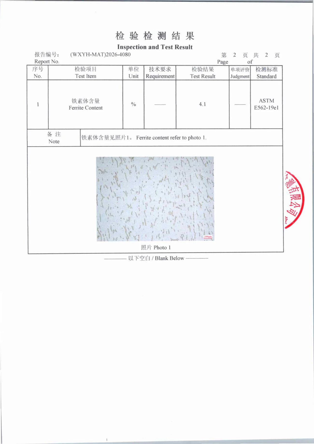 Third-party CNAS ferrite content report ASTM E562 for 1.4418, result 4.1 percent