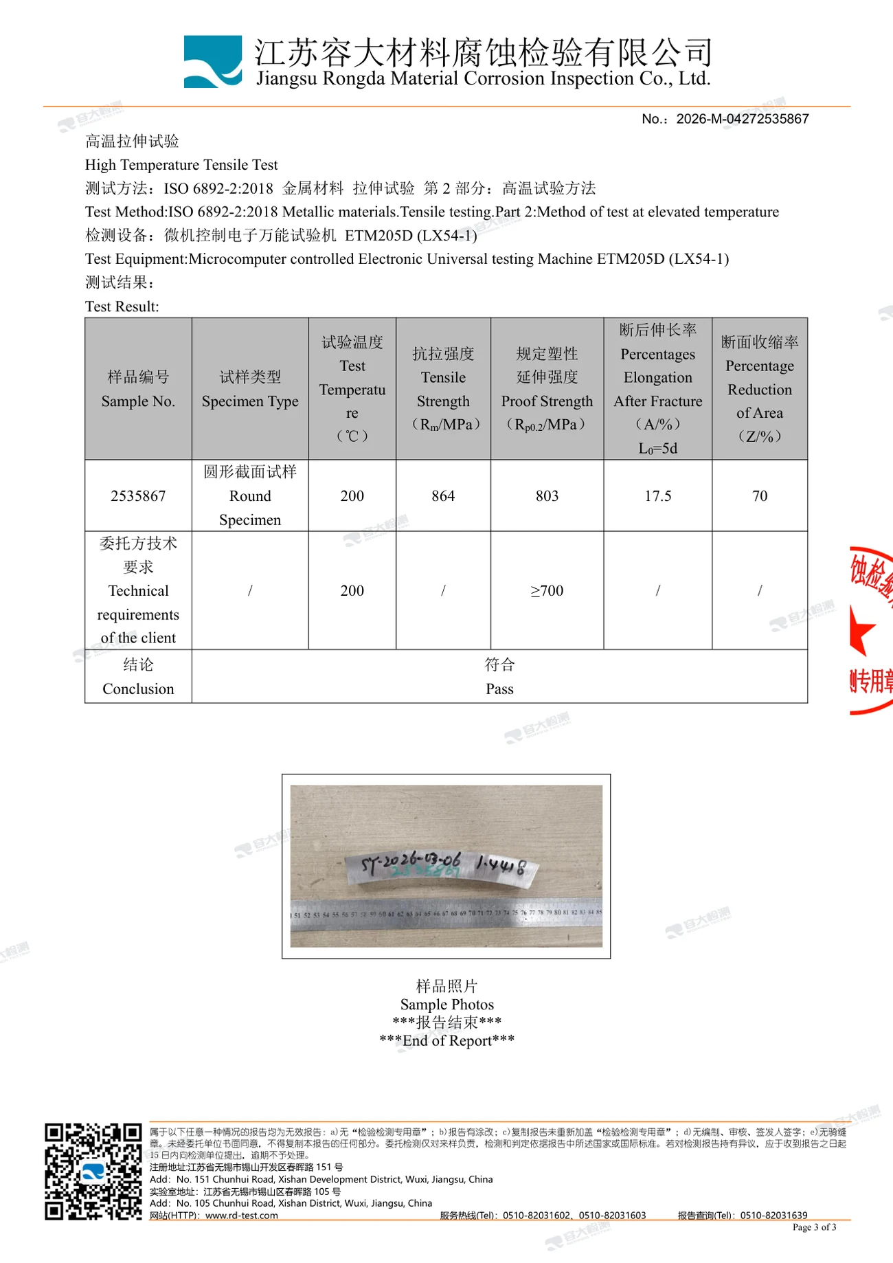 Third-party CNAS/CMA high-temperature tensile test report at 200°C for 1.4418, proof strength 803 MPa