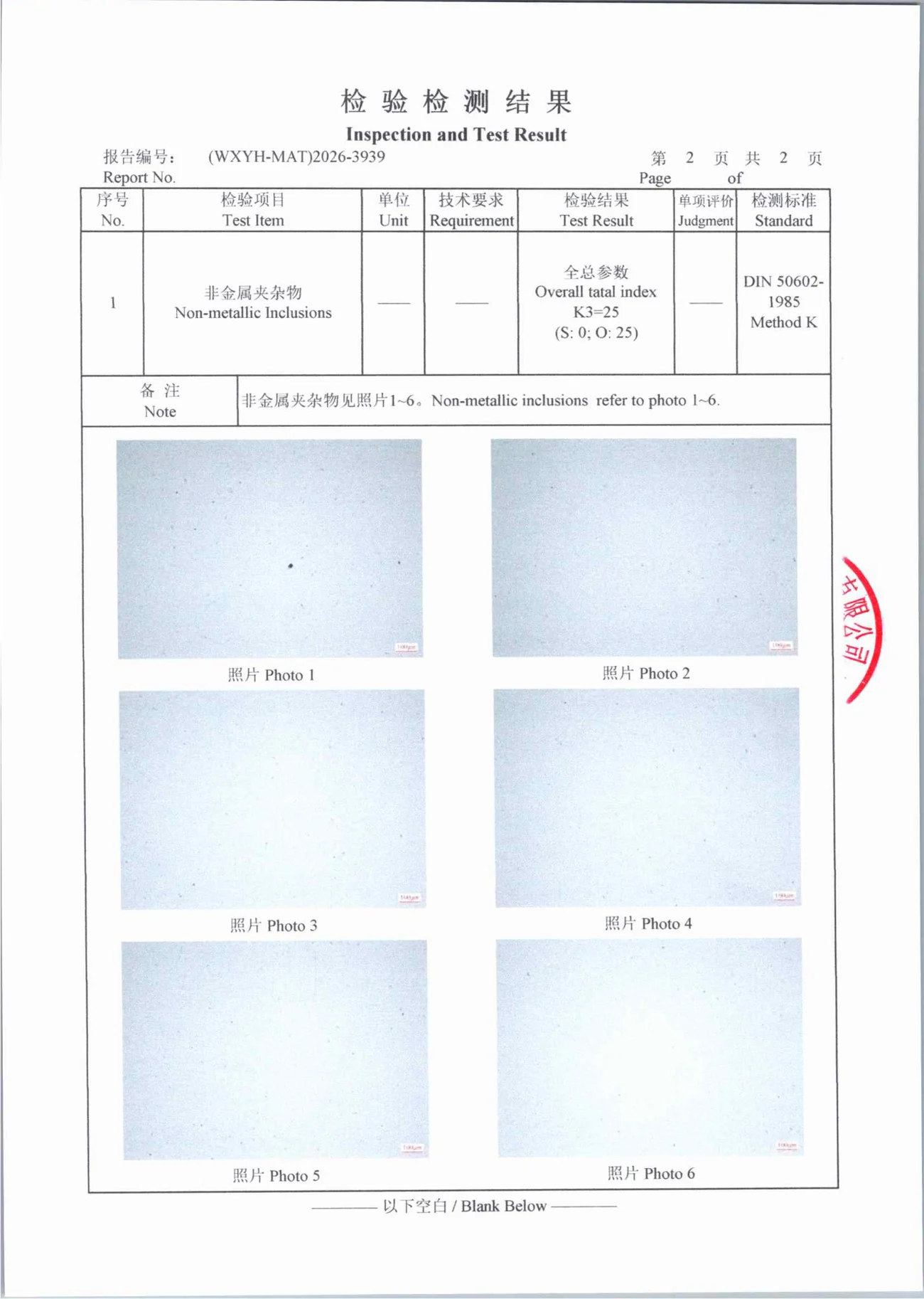 Third-party CNAS non-metallic inclusion report DIN 50602 Method K for 1.4418